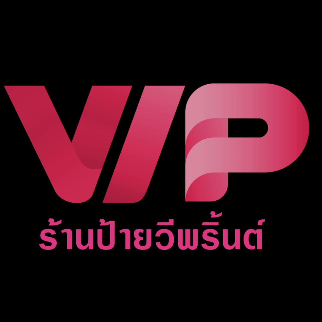 ร้านป้ายวีพริ้นต์